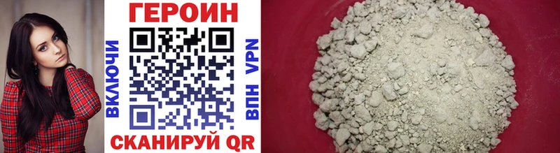 ГЕРОИН Heroin  Бронницы 