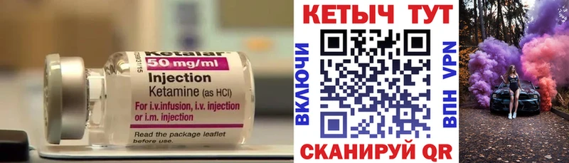 КЕТАМИН VHQ  Бронницы 