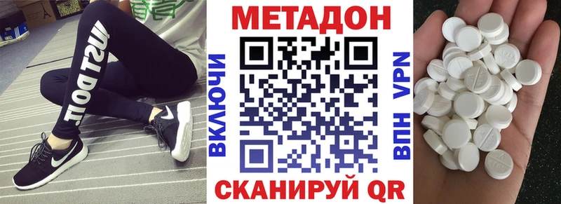 Метадон белоснежный  магазин продажи   Бронницы 