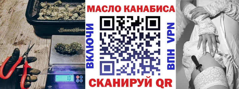 Дистиллят ТГК THC oil Бронницы